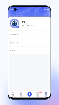 乌镇大管家手机最新版图3