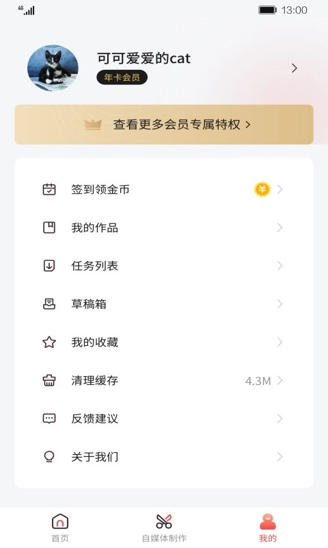 万能锁匙管家最新免费版图1