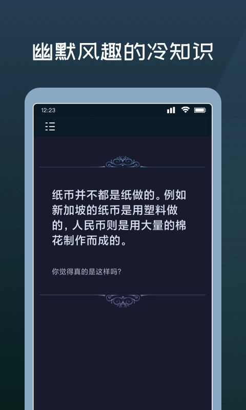 幸运答案之书官方正版图3