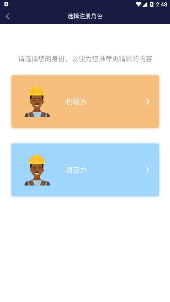 工机慧租通用版图3