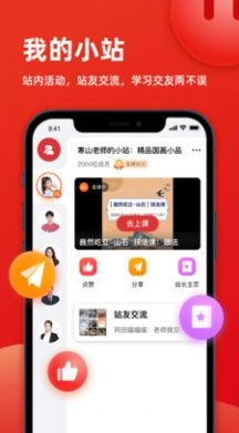 花样小站官方版图2