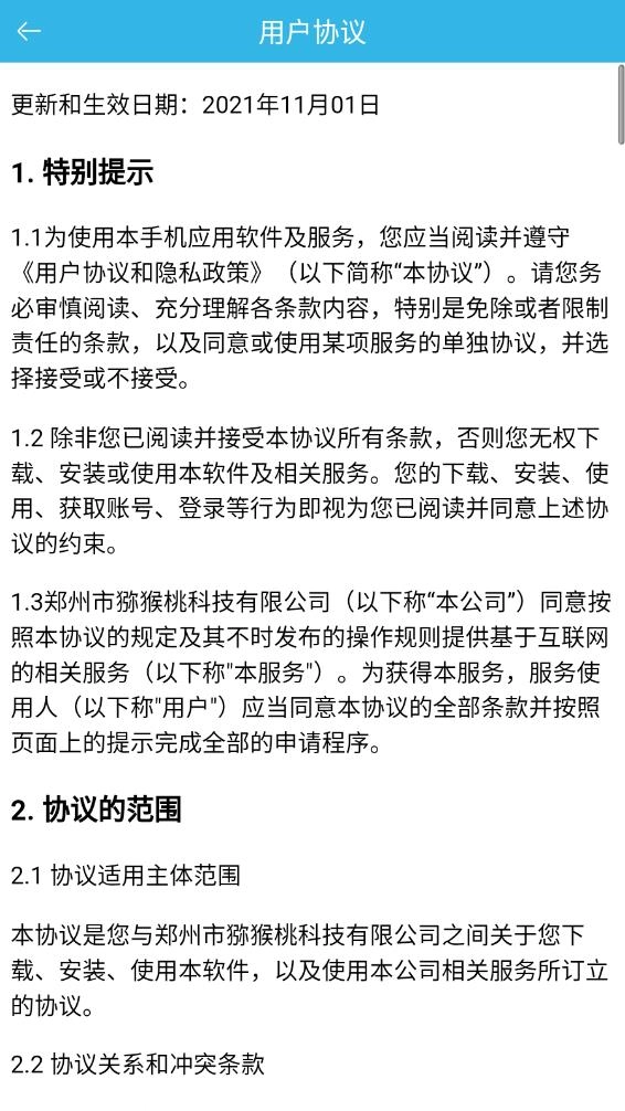 小新直尺量角器免费原版图2