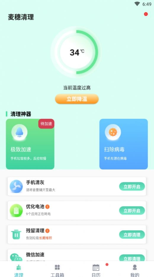 麦穗清理最新版图1