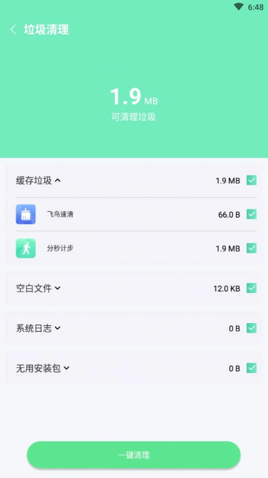 麦穗清理最新版图3