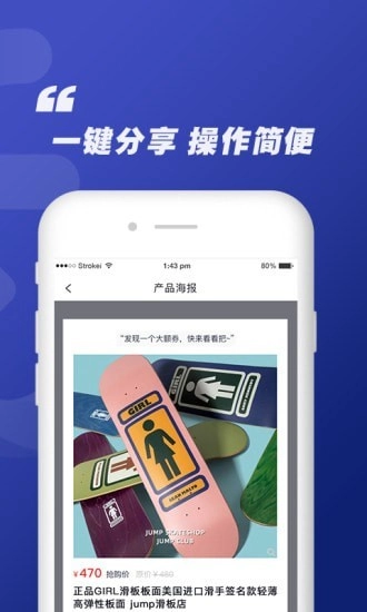 推咖宝安卓版图4