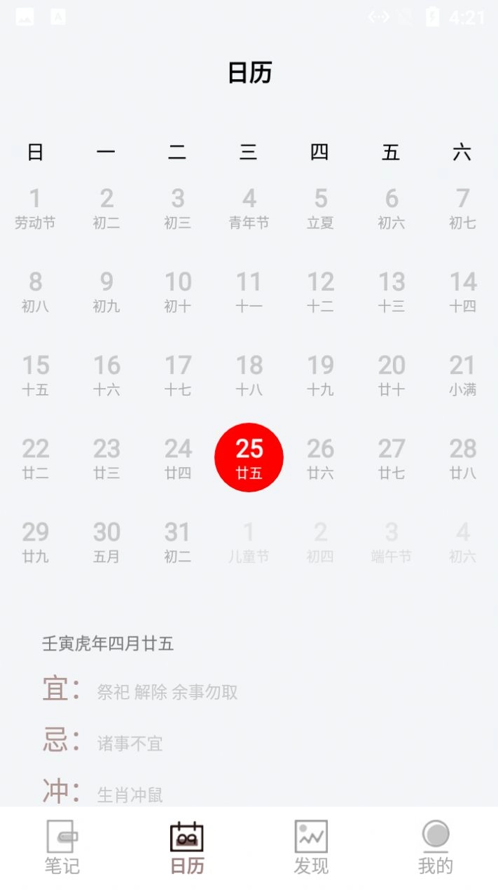 海鸟笔记官方版图1
