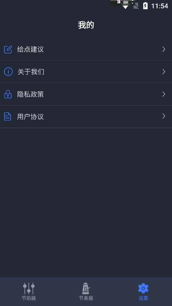 小马音乐节拍较音器最新版图1