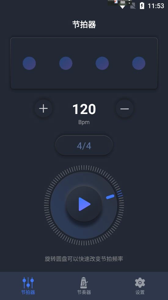 小马音乐节拍较音器最新版图2