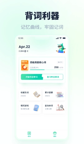 忘记背单词官方最新版