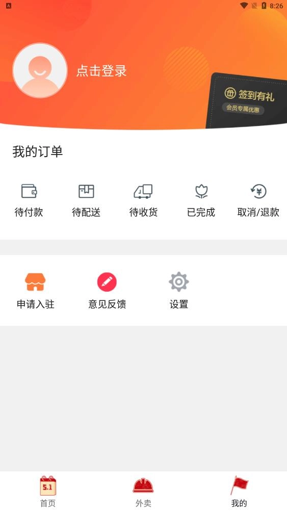 玩转若尔盖安卓免费版图1