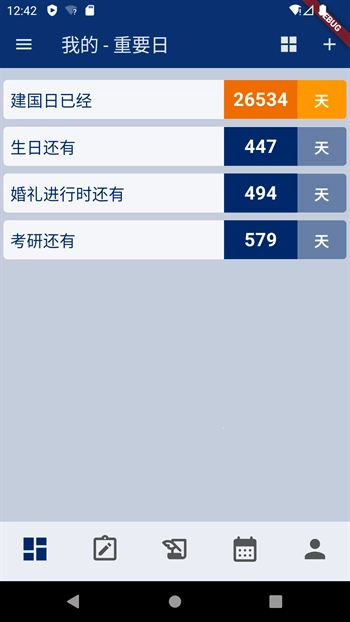 灯塔时刻安卓下载
