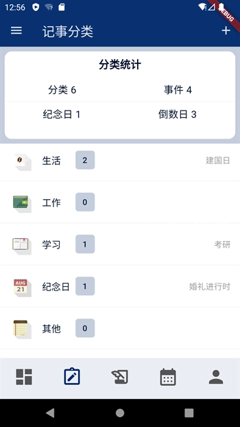 灯塔时刻安卓下载