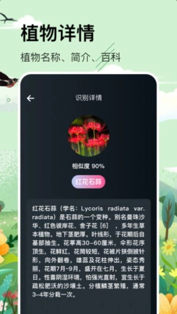 神农百草拍安卓官方版