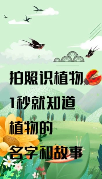 神农百草拍安卓官方版