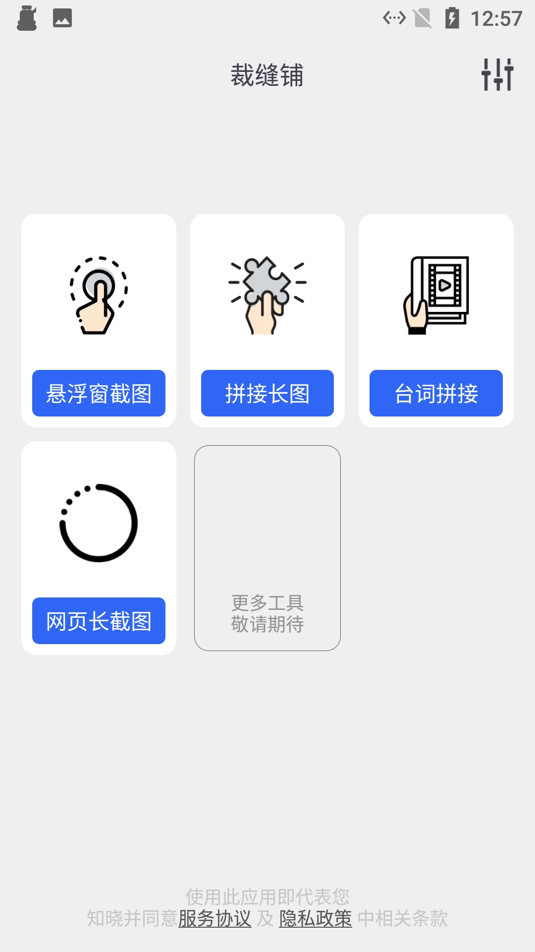 小新截图工具直装版