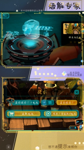 小小勇者专家游戏无广告版图4