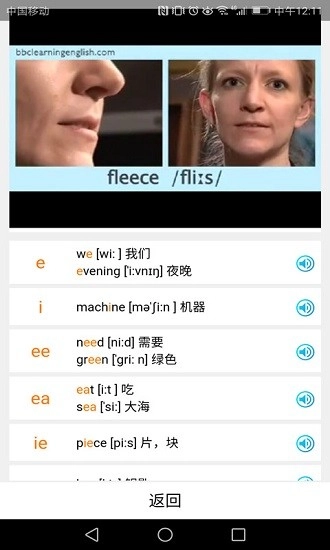 英语国际音标学习无广告版图1