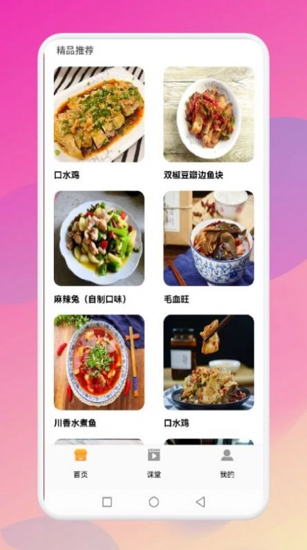 暴食大厨免费版图3