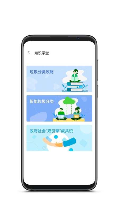 金掌易联手机版图1