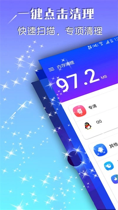 帕拉丁垃圾清理助手官方版图2