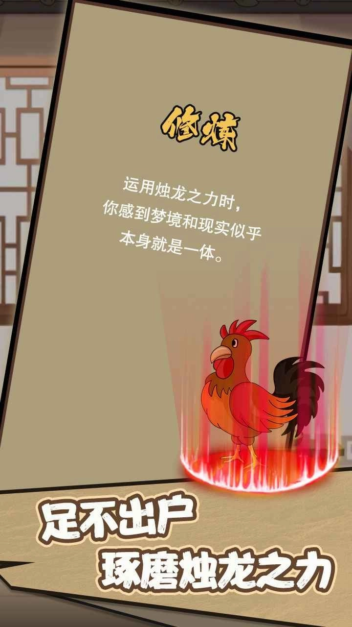开局无敌而我只想喝茶手游免费版截图3