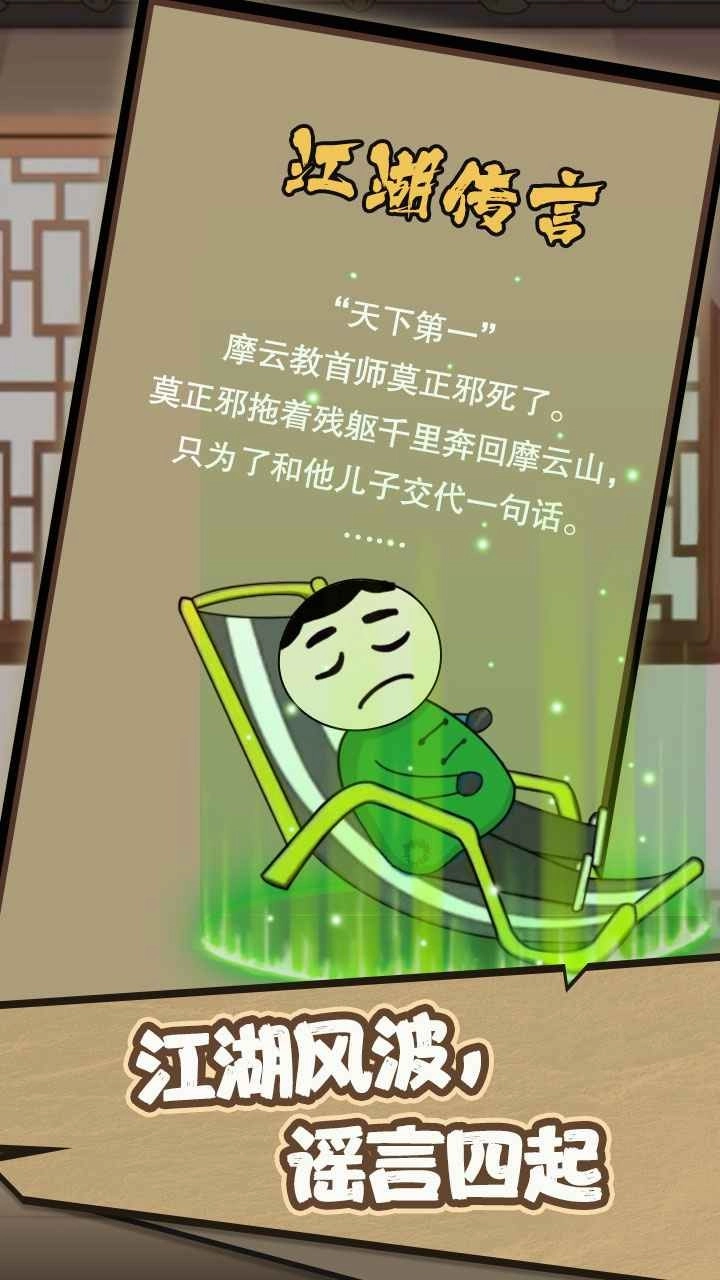 开局无敌而我只想喝茶手游免费版截图4