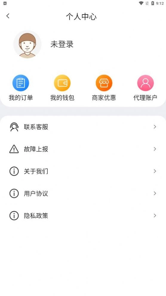 倍小电安卓免费版图1