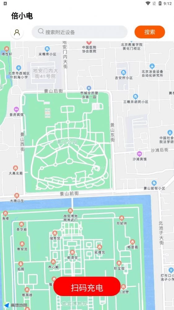 倍小电安卓免费版图2