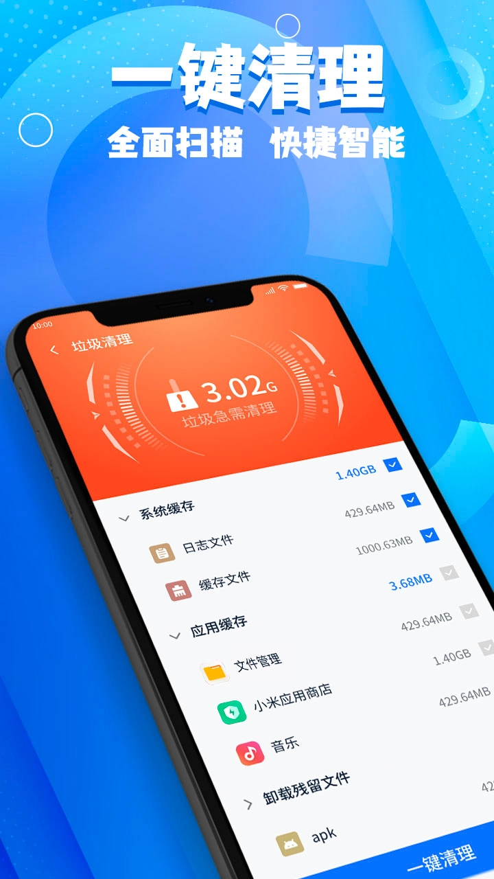 斑马手机管家