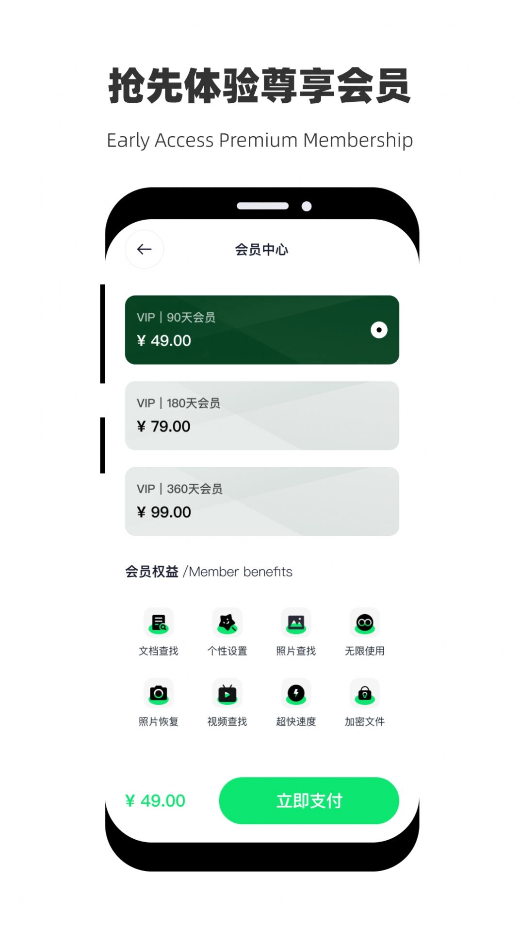 恢复大师极速助手官方最新版图1