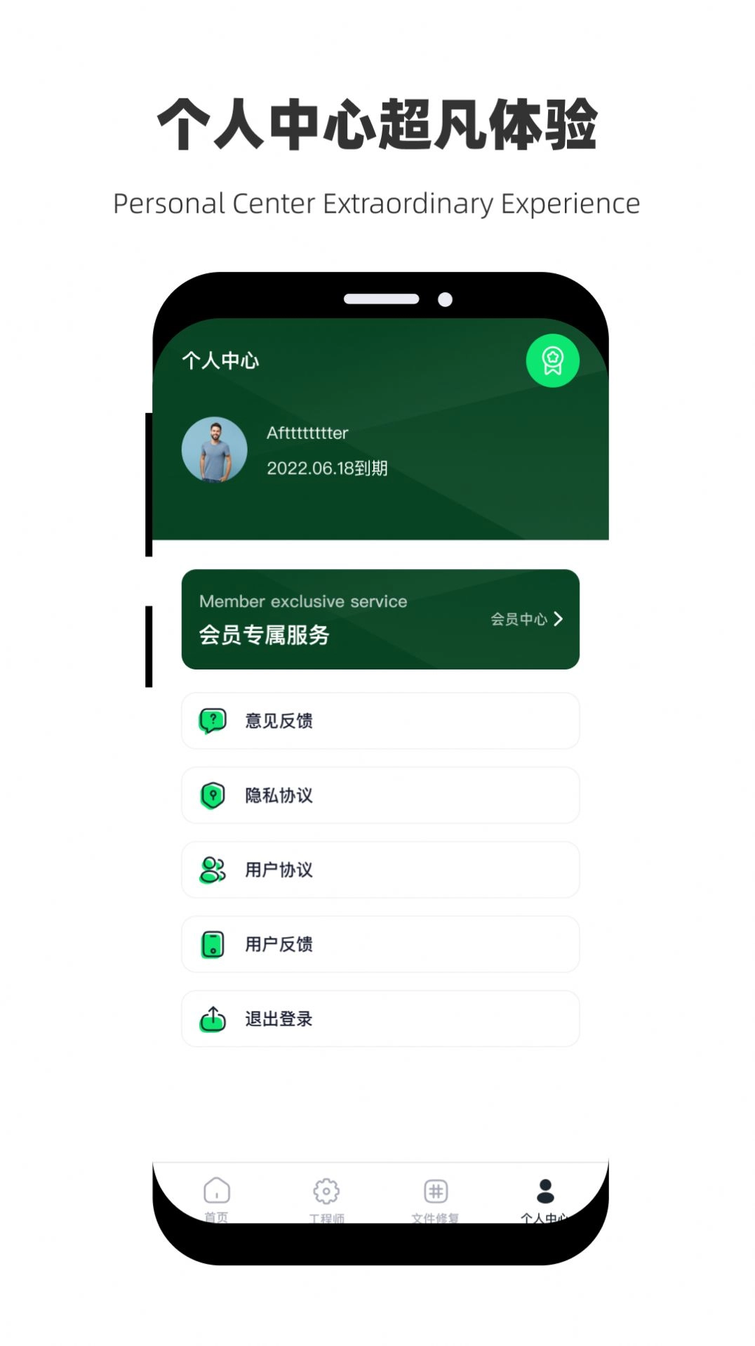 恢复大师极速助手官方最新版图3