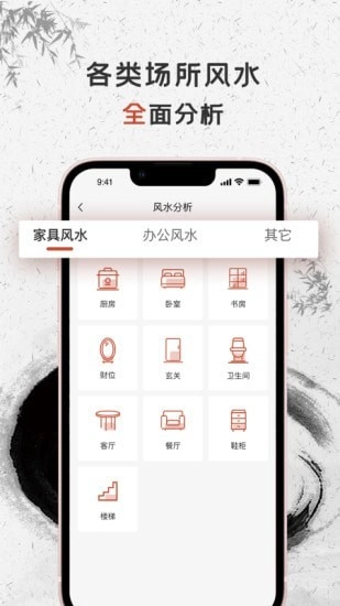 三僚罗盘3
