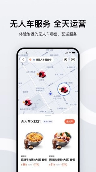 新石器无人车官方正版图3
