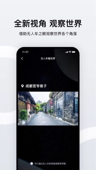 新石器无人车官方正版图4