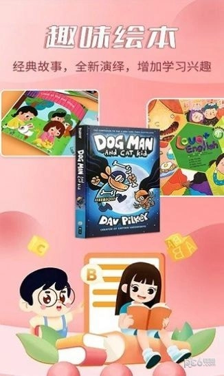 叮咚英文绘本手机最新版图4
