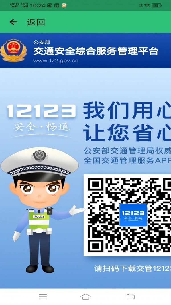 驾考科目一科目四题库直装版图3