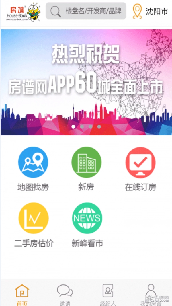 房谱官方正版图1