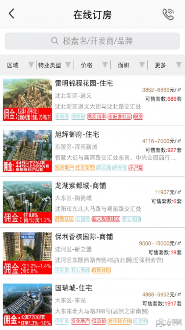 房谱官方正版图2