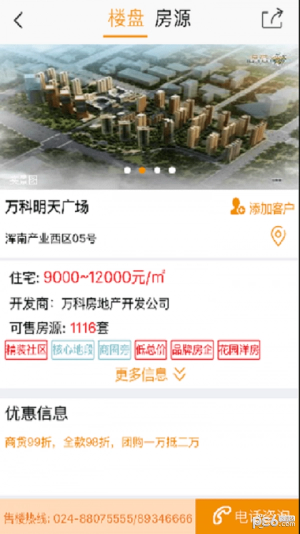 房谱官方正版图4