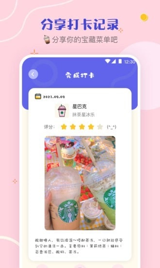 奶茶控官方正版图3