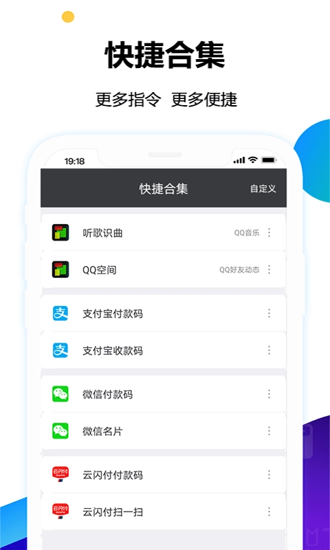 健康码小组件桌面助手通用版图2