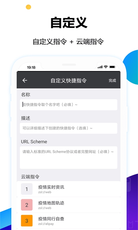 健康码小组件桌面助手通用版图3