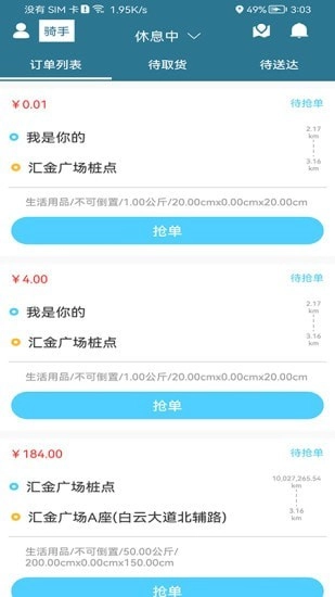 点动众包安卓直装版图1