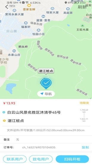 点动众包安卓直装版图2