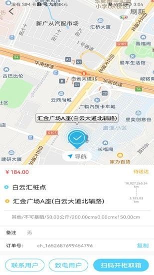 点动众包安卓直装版图3
