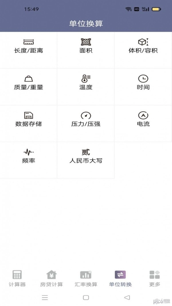 速霸计算器手机正版图2