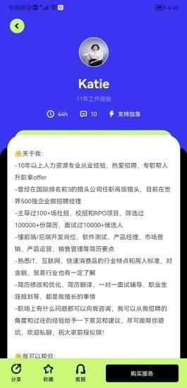 职找我手机版图2