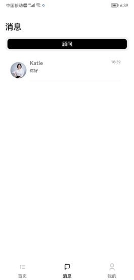 职找我手机版图3