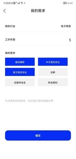 职找我手机版图4