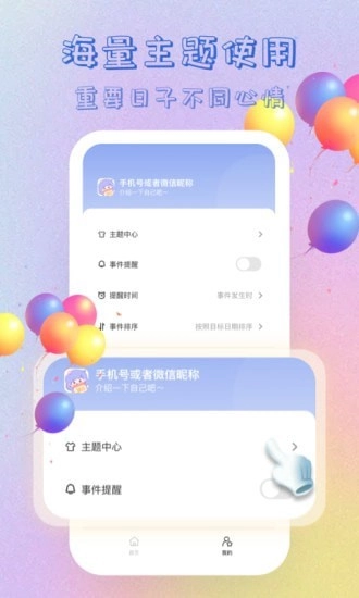 365倒计时正版图5